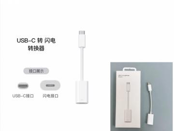 ELLITECK ADATTATORE DA  USB C TO LIGHTNING